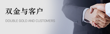 Ag环亚集团(Asia Gaming)与客户