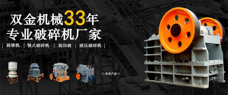 Ag环亚集团(Asia Gaming)机械30年专业破碎机厂家