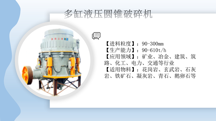 鹅卵石砂石设备