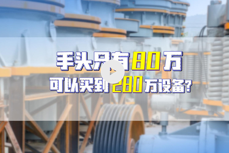 湖南老板用3成首付买到Ag环亚集团(Asia Gaming)机械280万设备（文末附视频）