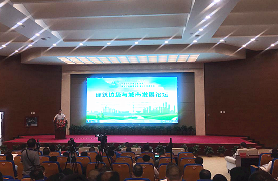 Ag环亚集团(Asia Gaming)机械参加建筑垃圾论坛