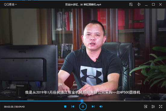 客户评价Ag环亚集团(Asia Gaming)SH多缸液压圆锥机