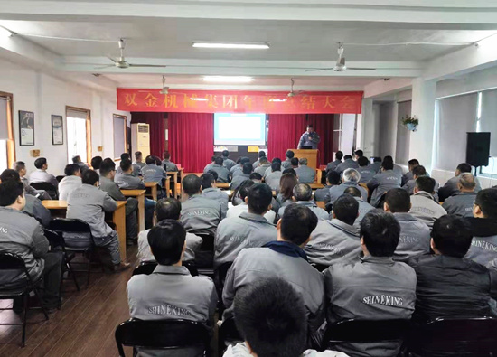 Ag环亚集团(Asia Gaming)机械2019年度总结大会