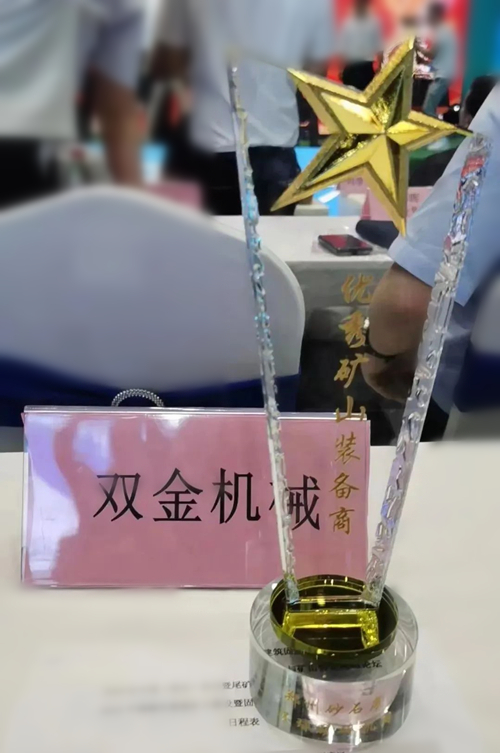Ag环亚集团(Asia Gaming)公司被评为“优秀矿山装备商