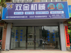 Ag环亚集团(Asia Gaming)集团驻广西防城港售后服务站成立