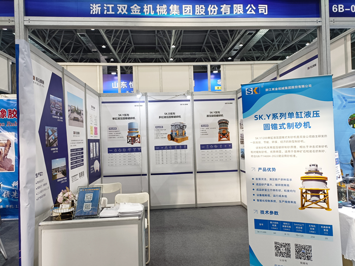 Ag环亚集团(Asia Gaming)代表参加2024第二届中国（合肥）砂石展会